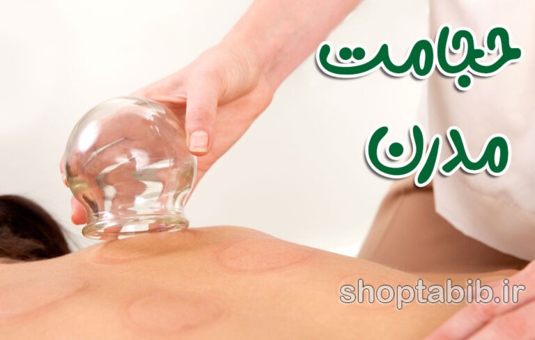 حجامت مدرن: آیا علم از یک روش باستانی حمایت می‌کند؟
