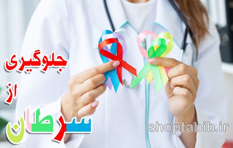 سرطان؛ آیا می‌توانیم جلوی این «قاتل خاموش» را بگیریم؟