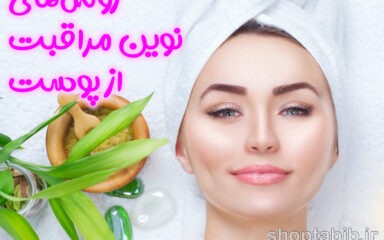تحول در مراقبت از پوست؛ نور LED و اکسیژن رسانی عمقی چگونه جوانی را باز می گردانند