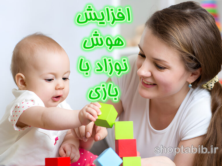 معماران کوچک؛ راهنمای جامع تقویت هوش و رشد مغز نوزاد از طریق بازی و تعامل