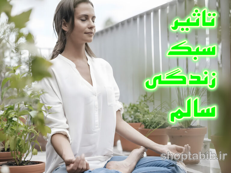 تراژدی خاموش سبک زندگی؛ چگونه تغییرات کوچک ۱۴ سال به عمر انسان می‌افزاید؟