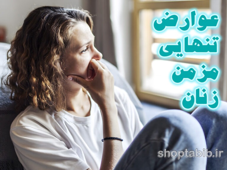 واکاوی رشد ۷۰۰ درصدی تجرد قطعی زنان در ایران؛ بحران خاموش در لایه های پنهان جامعه!