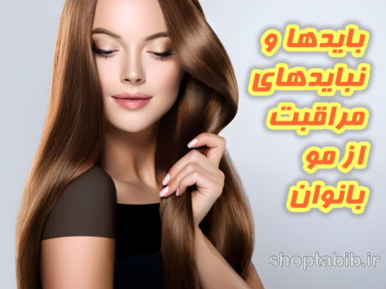 بحران خاموش در آیینه؛ راهنمای جامع نجات موهای زنانه از ریزش تا رویش مجدد