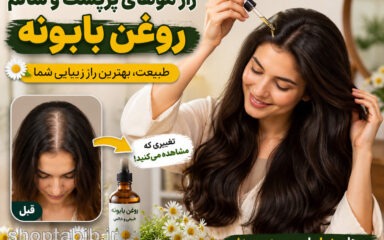 علت و درمان ریزش مو در طب سنتی | بررسی نقش کبد، معده و روغن‌های گیاهی