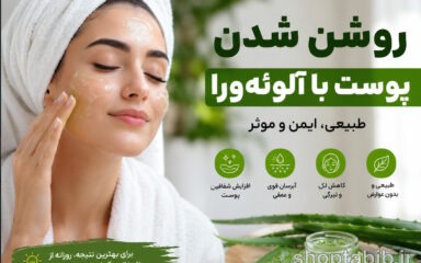 روش‌های کامل روشن کردن پوست در خانه + آموزش ماسک‌ها و مراقبت‌ها