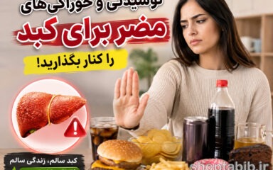 علائم خاموش کبد چرب چیست؟ + سریع‌ترین روش‌های درمان خانگی