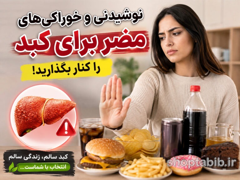 علائم خاموش کبد چرب چیست؟ + سریع‌ترین روش‌های درمان خانگی